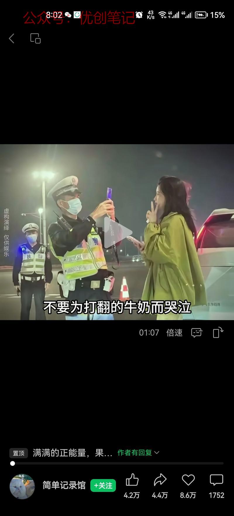 这号才起了四天就爆了，…#情报-搞钱线报📢论坛-网创交流-优创圈